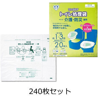 サニタクリーンワンズケア1ケース（240枚入り） トイレ処理袋｜非常用トイレ｜介護用品の通販・販売店【品揃え日本最大級】- 快適空間スクリオ