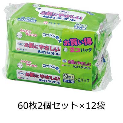 サルバ お肌にやさしいぬれタオル 1ケース（60枚2個セット×12袋