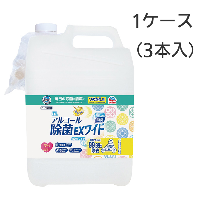 ヘルパータスケ らくハピ アルコール 除菌EXワイド つめかえ5リットル