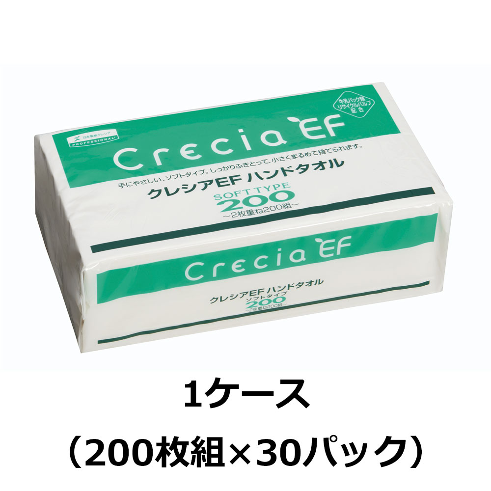 クレシアEF ハンドタオル ソフトタイプ200 1ケース（200枚組×30パック