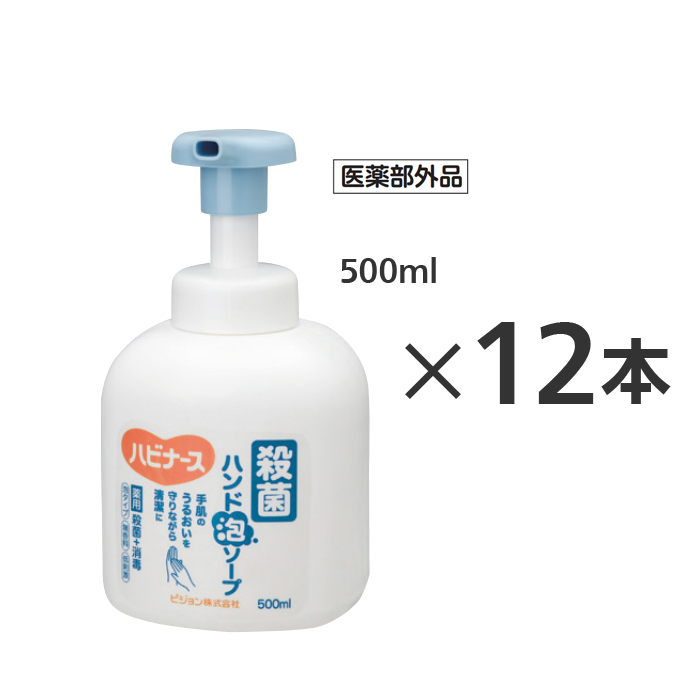 当店一番人気】 ハビナース 泡でさっぱりからだふき 500ml 衛生、清拭