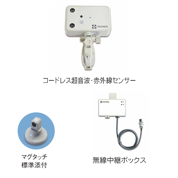 超音波・赤外線コール ナースコール接続タイプ 【ケアコム仕様】｜徘徊