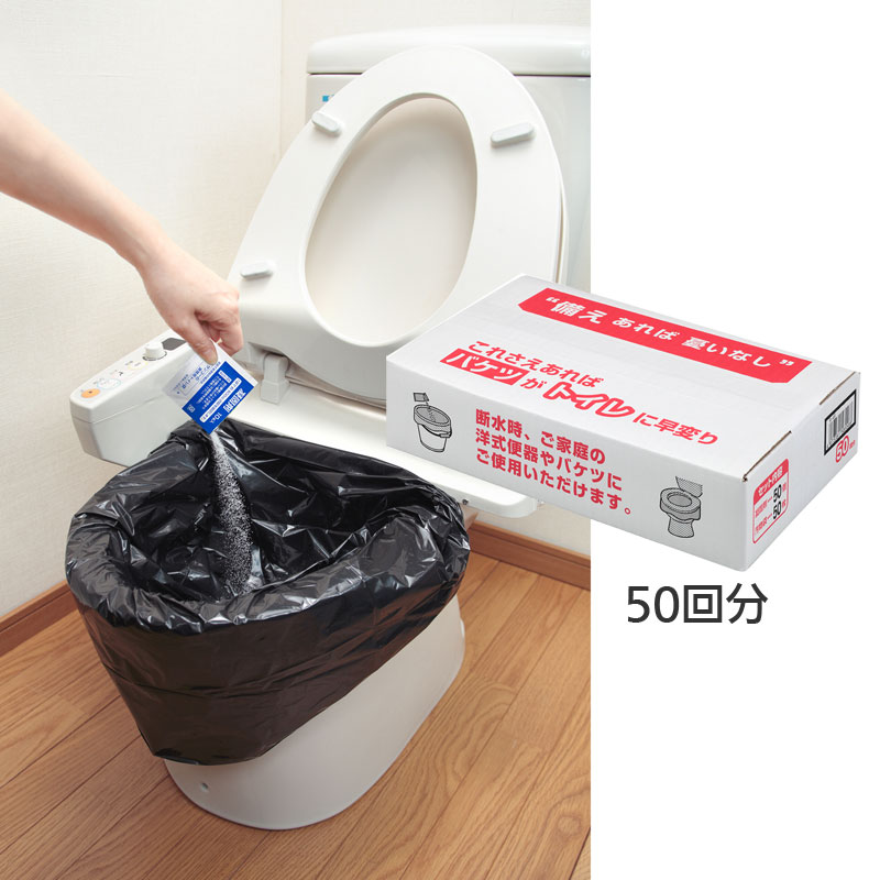 経典 まとめ サンコー 防災用トイレ袋 50回分 R-48 ×2セット fucoa.cl