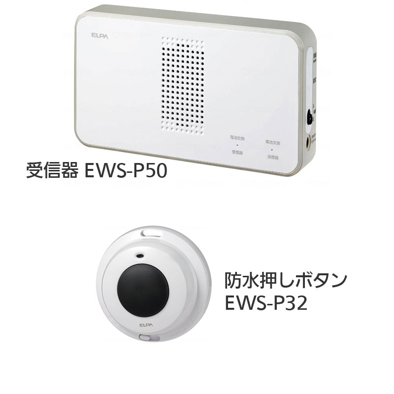 ＥＬＰＡ ワイヤレスチャイム受信器 EWS-P50 - その他