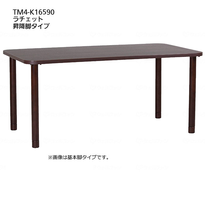 抗ウイルスメラミン化粧板テーブル TM4-K16590 長方形 幅165×90