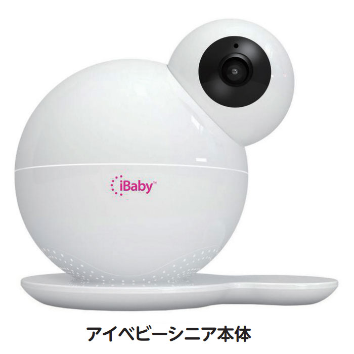 高性能見守りカメラ【IBaby Care】Monitor M7 Lite - カメラ