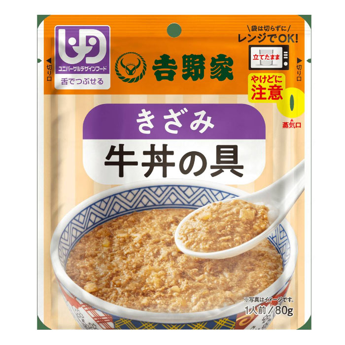 吉野家 やさしいごはんシリーズ きざみ牛丼の具（100g入）12袋｜区分1容易にかめる介護食｜介護用品の通販・販売店【品揃え日本最大級】-  快適空間スクリオ