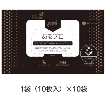 個人で扱えるプロ仕様なコーティングシート　 1袋（10枚入）×10袋