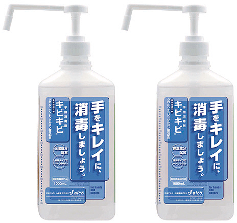 手指消毒剤 キビキビ 1リットル×2本｜消毒・スキンケア・洗剤｜介護