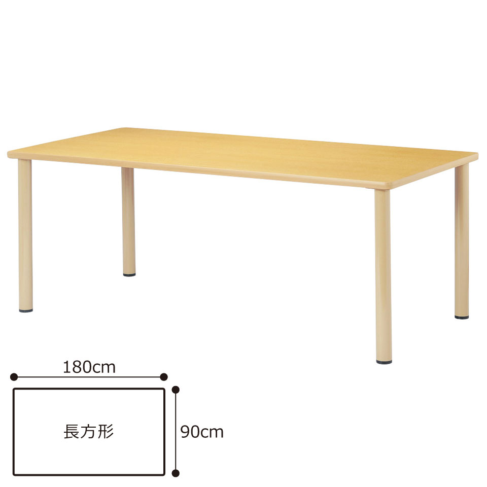 介護施設向け高さ700mmスタンダード 4本脚テーブル 角型 ST-1890K 幅180×奥行90cm｜介護施設向け机(テーブル)｜介護用品の通販・販売店【品揃え日本最大級】-  快適空間スクリオ