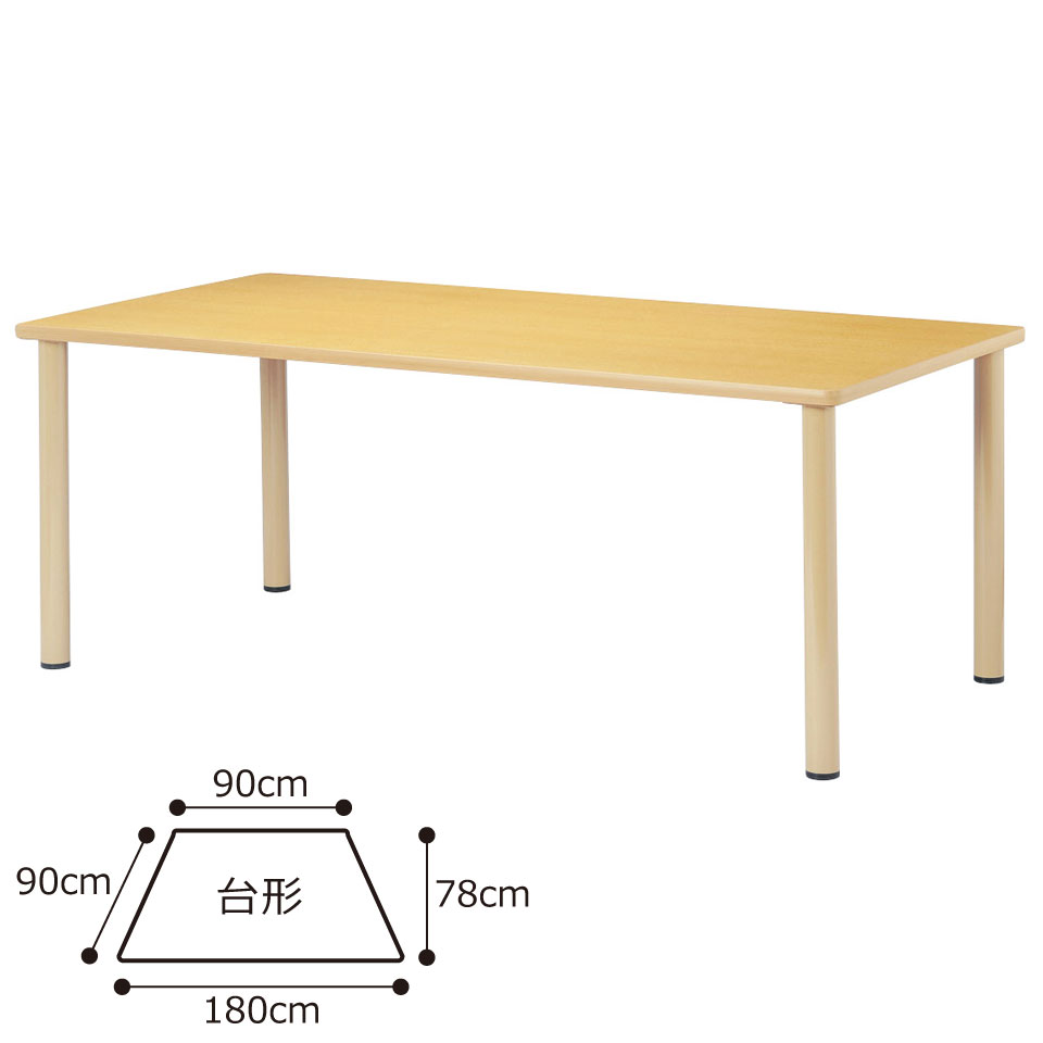 介護施設向け高さ700mmスタンダード 4本脚テーブル 台形 ST-1890DK 幅180cm｜介護施設向けテーブル｜介護用品の通販・販売店【品揃え日本最大級】-  快適空間スクリオ
