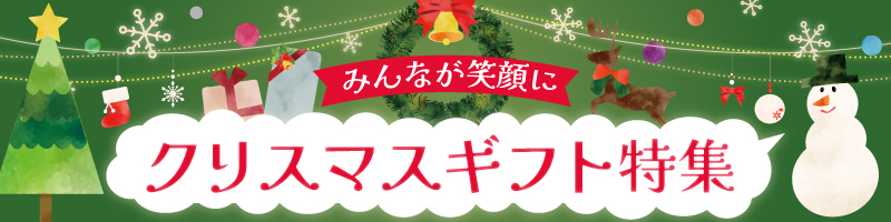 防災特集 災害に備えて安心！備蓄・防災用品のご紹介