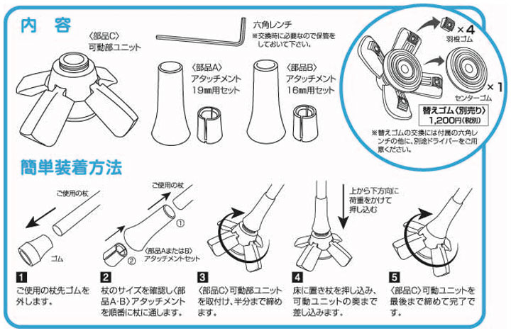 通信販売 マラソン期間中＼ポイント2倍 交換用 杖先ゴム ツートンステッキ カラーステッキ 10段階調整 杖ピタ付き用取り替えゴム 275BK  275BR 先端径16φ 大 1個 マックスファクトリー qdtek.vn