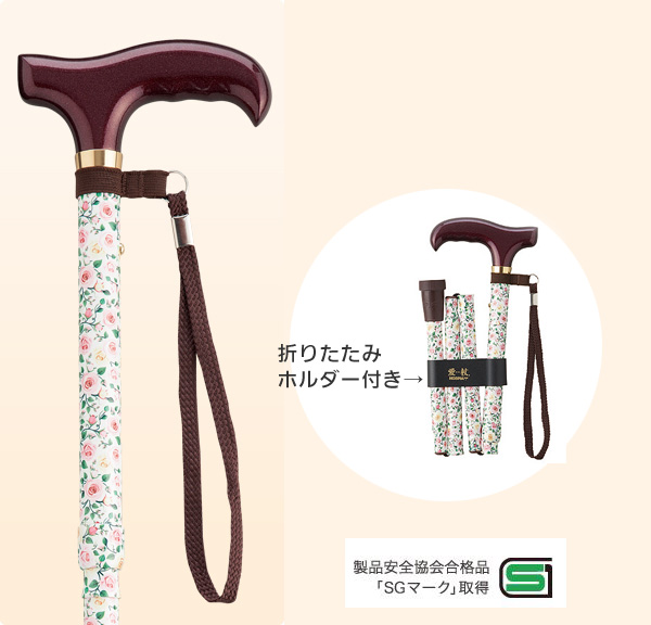 愛杖 Eシリーズ 折りたたみ杖｜折りたたみ杖（折畳みつえ）｜介護用品の通販・販売店【品揃え日本最大級】- 快適空間スクリオ