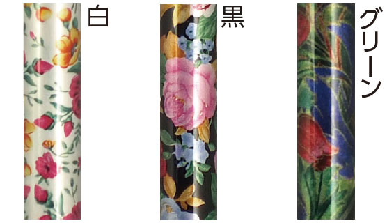 総花柄アルミステッキ折りたたみ式 長さ76.5～84cm 対応身長148～164cm
