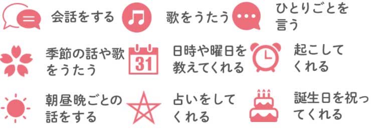 音声認識人形おしゃべりみーちゃん けんちゃん ぬいぐるみ 人形 介護用品の通販 販売店 品揃え日本最大級 快適空間スクリオ