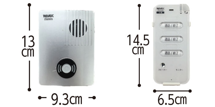 ワイヤレストーク 玄関セット 親機+子機（1台）セット ZS200MG｜在宅