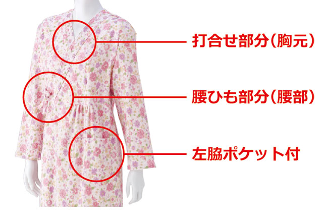 日本製 打合せネグリジェ 2枚組 通年 婦人用パジャマ 38651｜介護パジャマ（寝間着・寝巻き）｜介護用品の通販・販売店【品揃え日本最大級】-  快適空間スクリオ