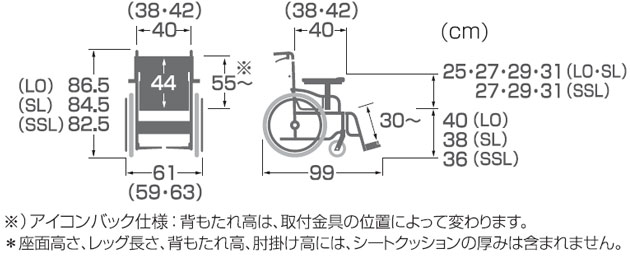 自走用車椅子 低床型簡易モジュールKZ20-40(38・42)-SSL超々低床｜アルミ製車椅子-自走用｜介護用品の通販・販売店【品揃え日本最大級】-  快適空間スクリオ