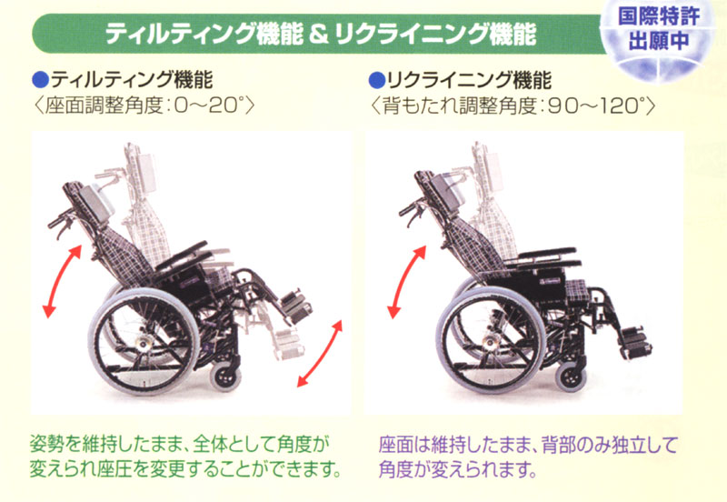 パステルオリーブ 【※法人・施設限定・送料別途】リクライニング車いす