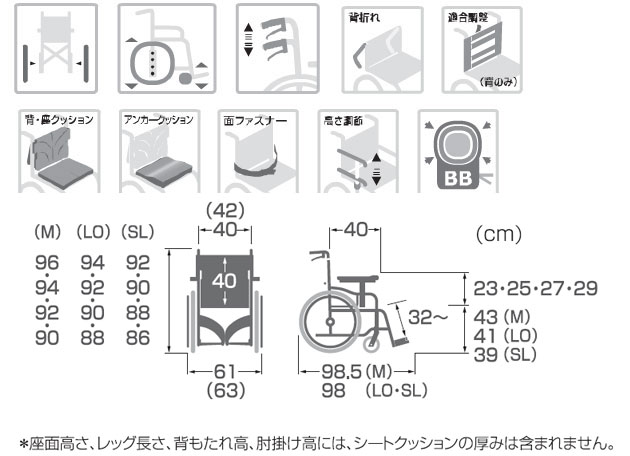 標準型モジュール自走用車椅子 Km 40 42 Sb Sl 超低床タイプ アルミ製車椅子 自走用 介護用品の通販 販売店 品揃え日本最大級 快適空間スクリオ