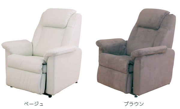 電動リクライニング立ち上がりソファ Kss 631yve 632ybr リクライニングチェア 介護用品の通販 販売店 品揃え日本最大級 快適空間スクリオ