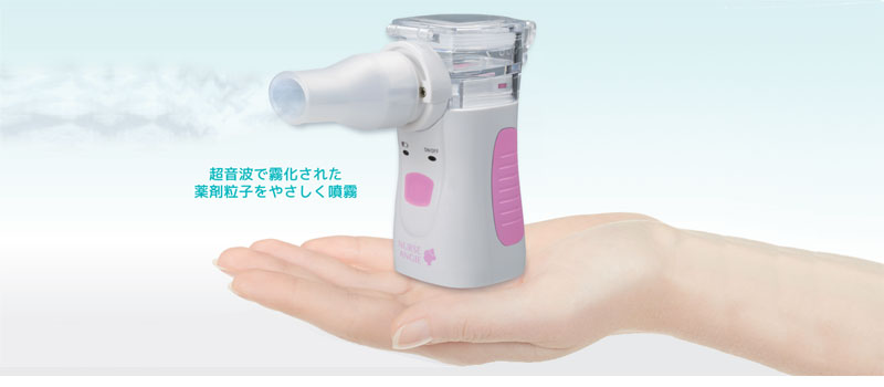 吸入器 超音波ネブライザ ネブラーゼミニ 吸入器具 ネブライザー 介護用品の通販 販売店 品揃え日本最大級 快適空間スクリオ