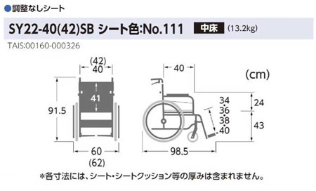 yېŁzSTAYER(XeC[) pԈ֎q SY22-40(42)SB ~g(No.111) JTCN w܂ꎮ ̐