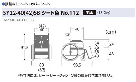 yېŁzSTAYER(XeC[) pԈ֎q SY22-40(42)SB tWU[(No.112) JTCN w܂ꎮ ̐