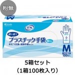 使い捨て手袋を7点、防水シーツを2点、シルバーカーを1点追加しました！