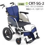 カワムラサイクル、自走介助兼用車椅子を1点、ミキ Miki　自走式車椅子を2点、介助式車椅子を2点追加しました！